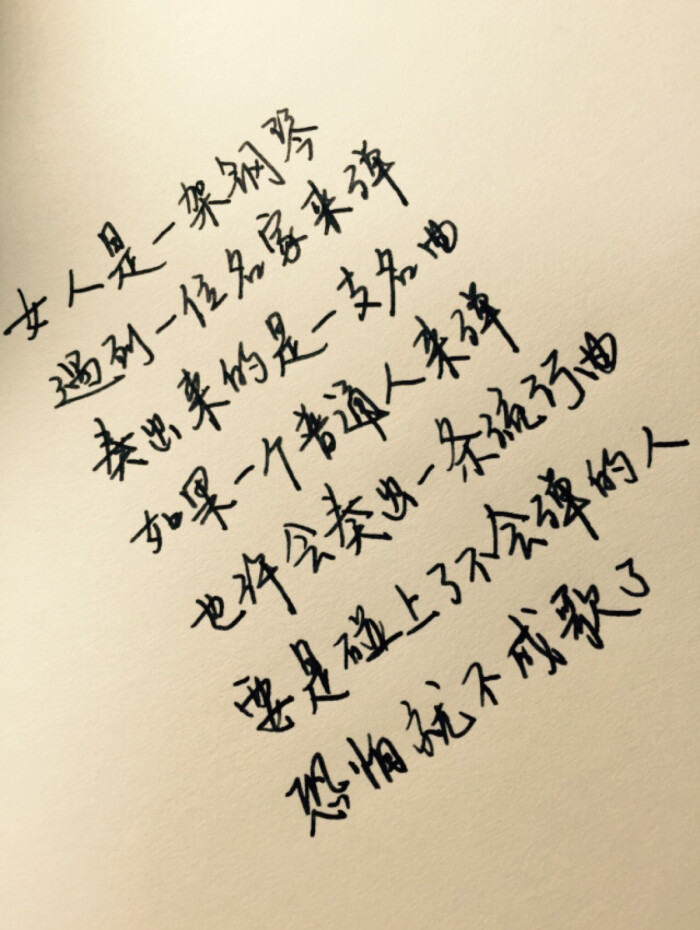 文字,句子,告白,爱情,励志,唯美,情话,爱情,语录,温暖,阳光,手写心情