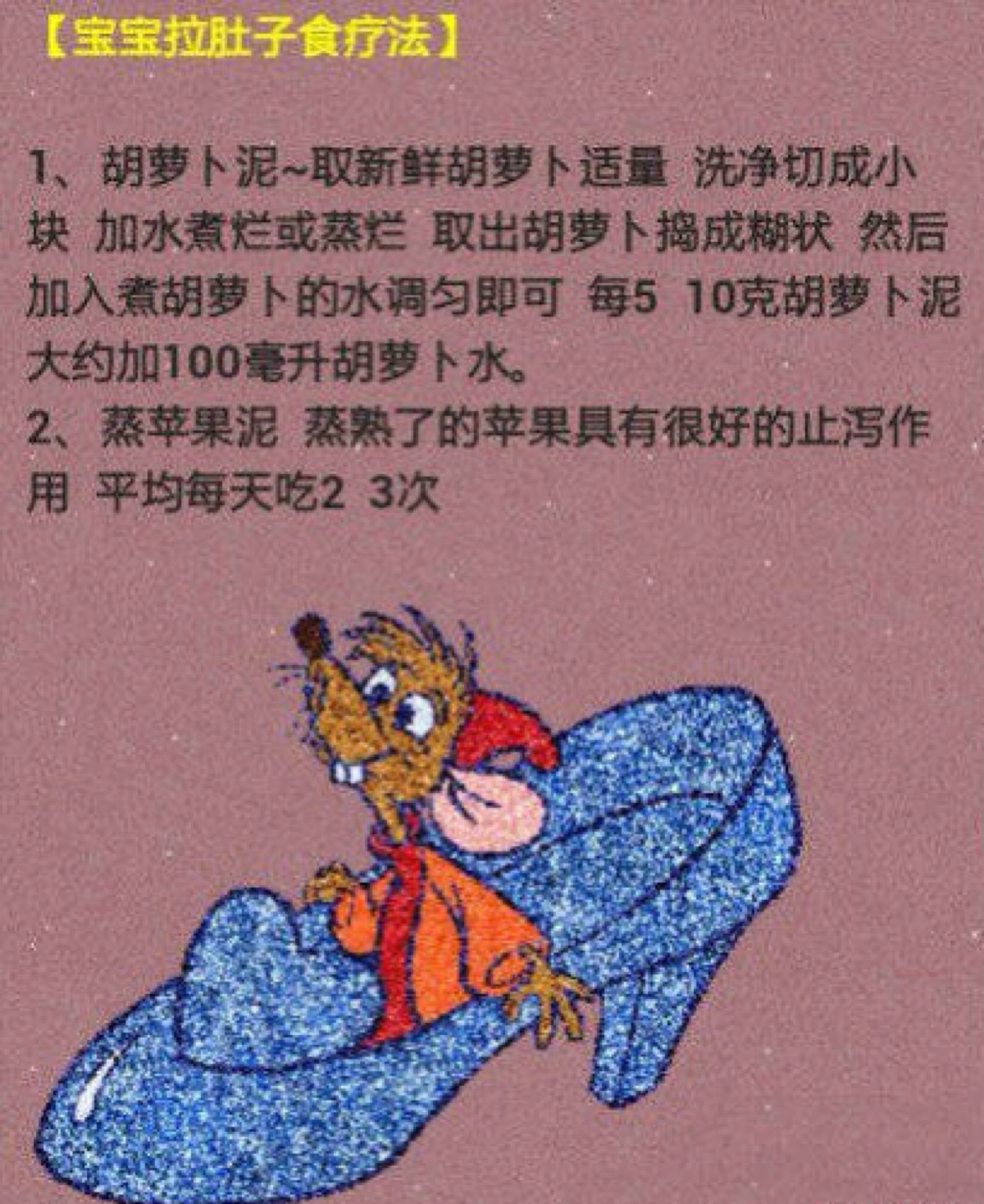 拉肚子 