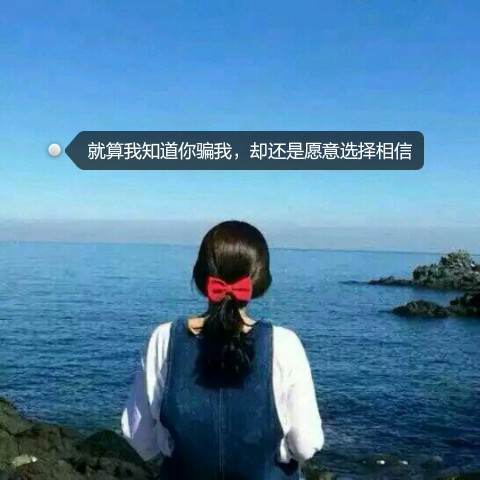 女生,头像,文字,伤感,长发,背影,侧影