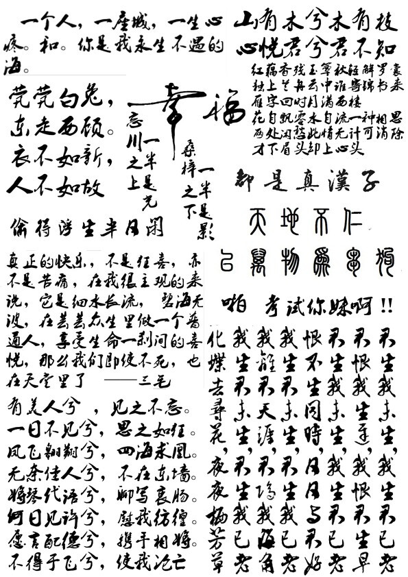 a4 橡皮章素材 文字 图源网 【侵删】