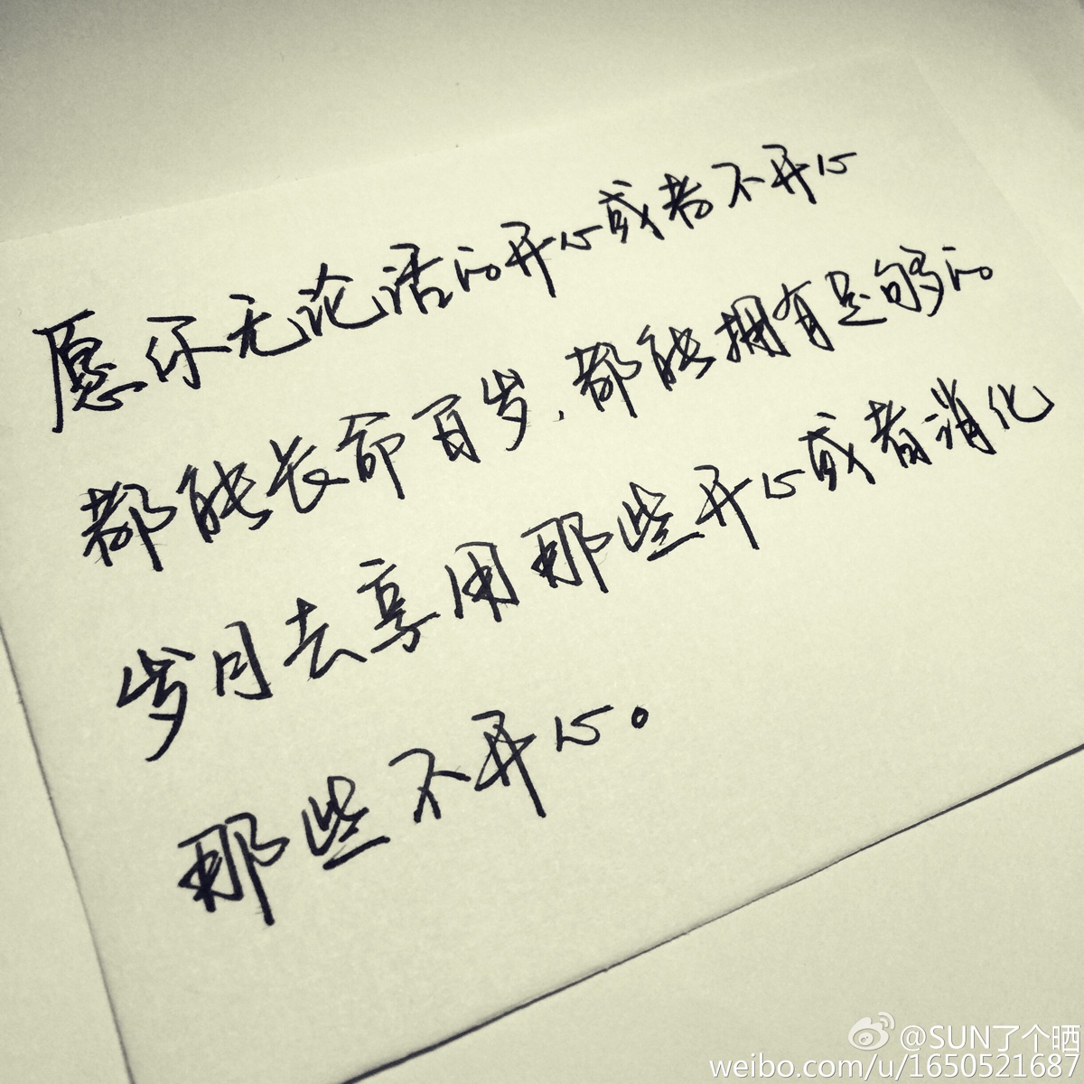 手写 文字 句子 情绪 治愈 温暖