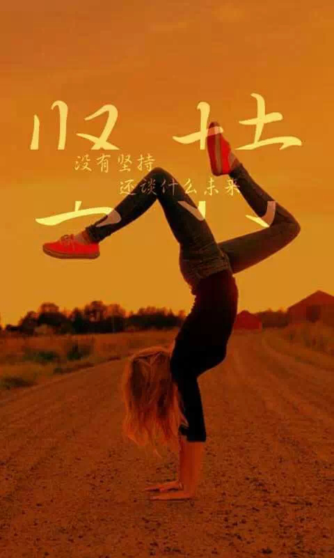 励志壁纸