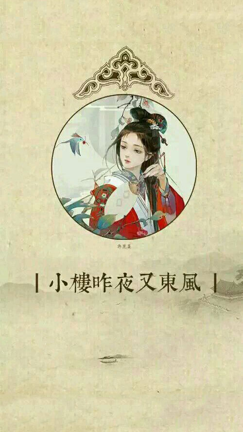 昨夜小楼又东风简谱_小楼昨夜又东风图片(2)