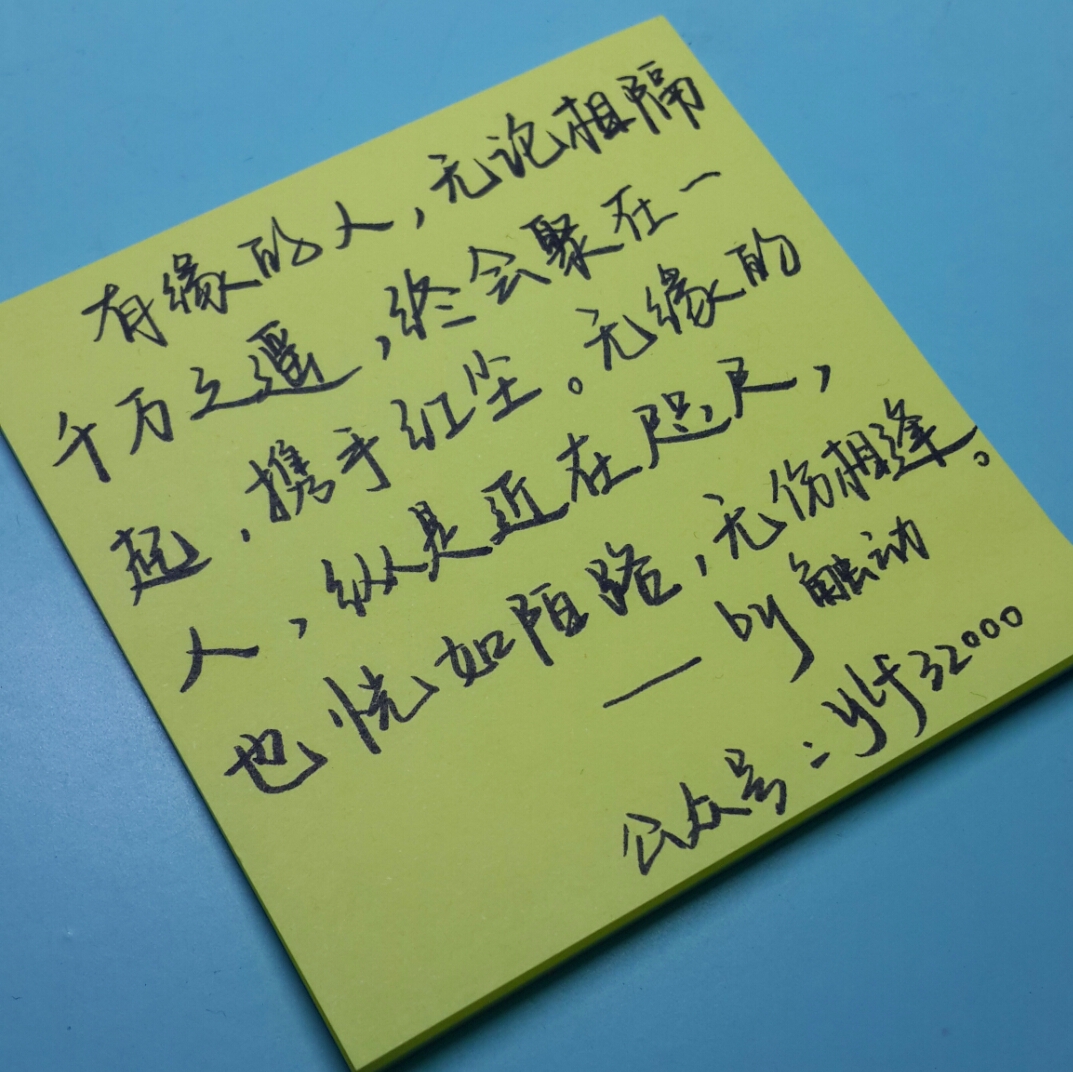 无缘的人,纵是近在咫尺,也恍如陌路,无份相逢.