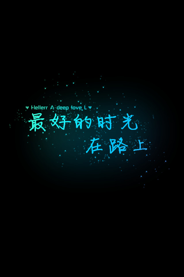 萌萌哒壁纸,锁屏壁纸,英文壁纸,字母壁纸,星空壁纸,励志壁纸,感情壁纸