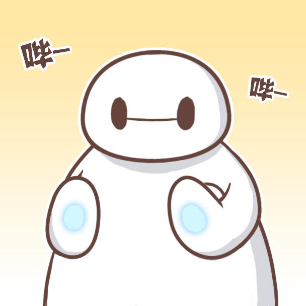 【侵删】#超能陆战队#大白baymax#头像#bh6