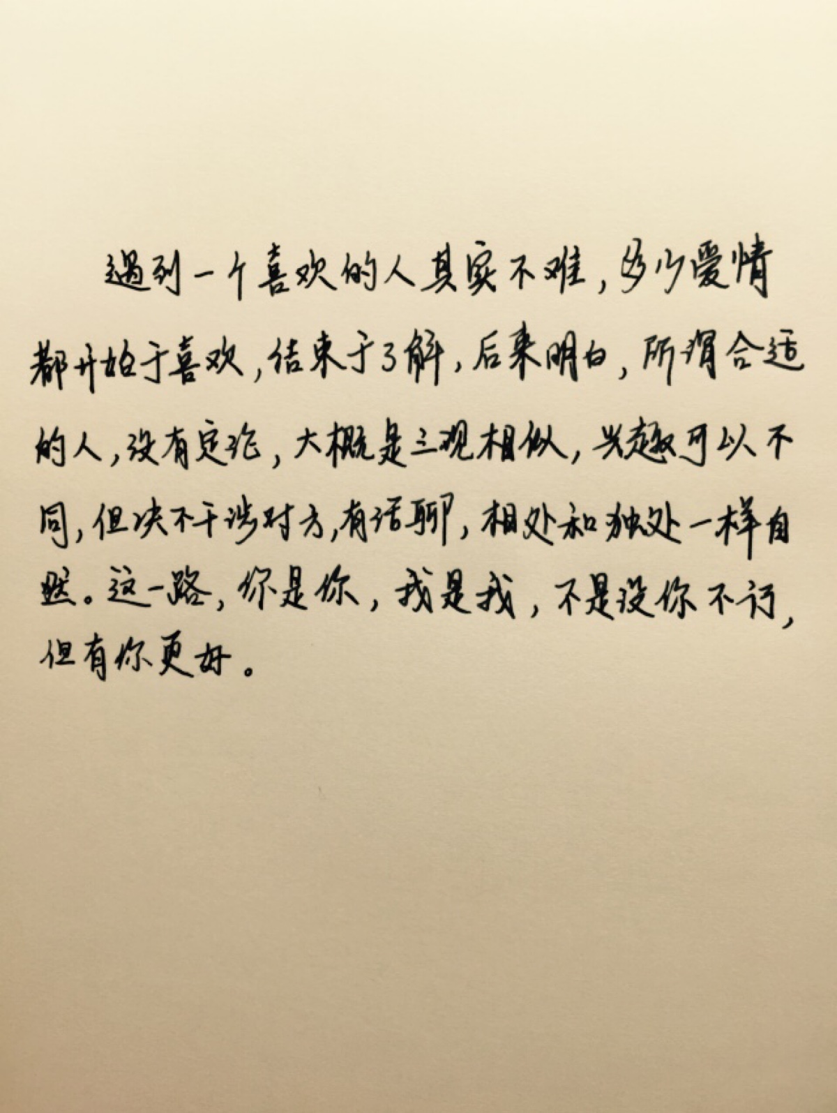 文字,句子,告白,爱情,励志,唯美,情话,爱情,语录,温暖,阳光,手写心情