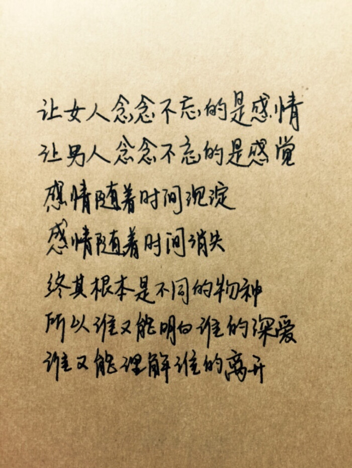 唯美,情话,爱情,语录,治愈系,温暖,阳光,手写心情,原创手写,自制壁纸