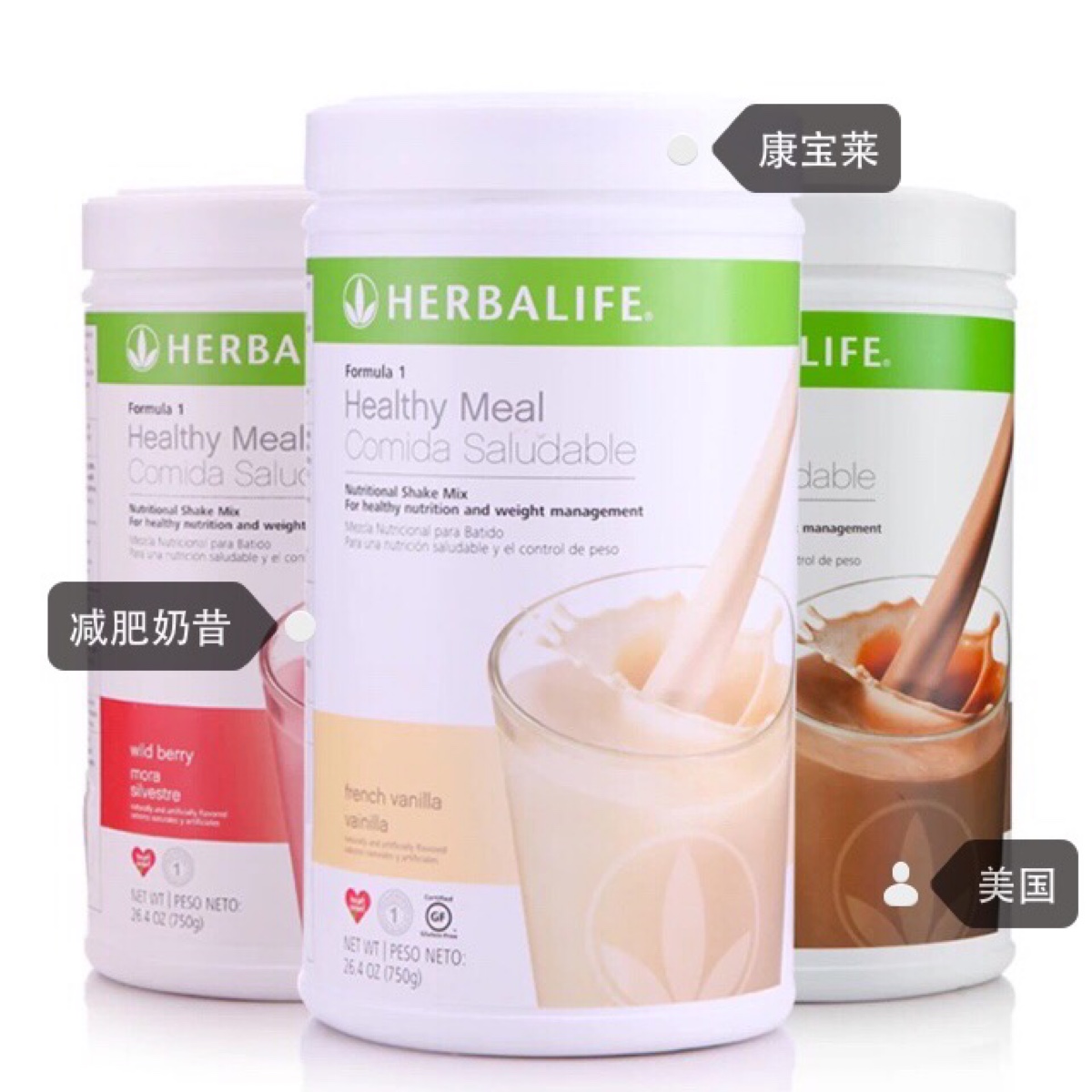 代购herbalife美国产康宝莱奶昔 增强饱腹感蛋白混合代餐粉月瘦10~15