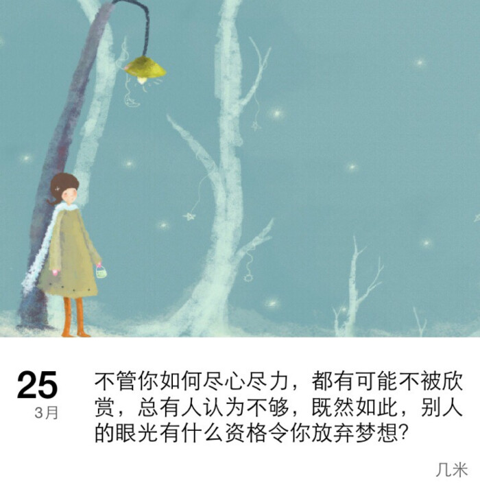 【每日一句】文字 情话 one一个 日期 离开的时候 几米