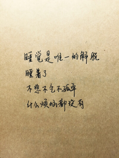 plus高清壁纸,文字,句子,告白,爱情,励志,唯美,情话,爱情,语录,治愈系