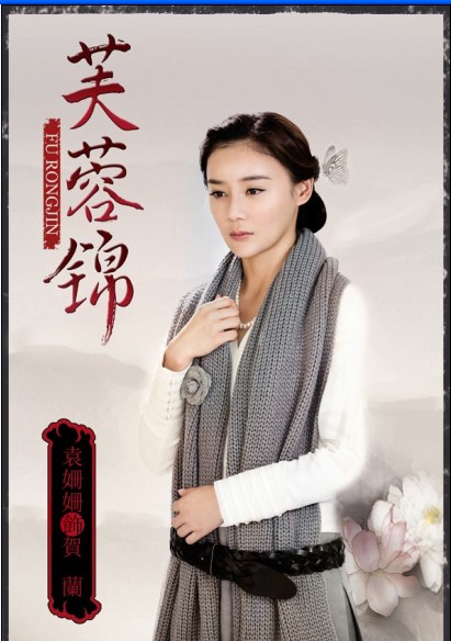 《芙蓉锦》是2014年出品的中国内地大型年代电视剧.