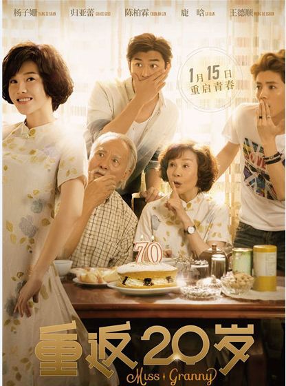 《重返20岁》是由韩国cj e&amp;m株式会社,北京文传世纪文化传媒