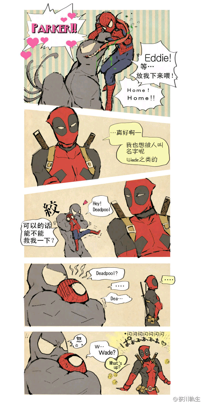 spideypool##贱虫##marvel#"真好啊,我也想被人叫名字之类的"贱贱萌