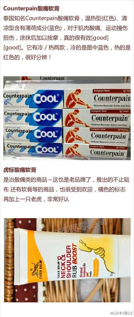 泰国最值得买的东西牙膏品牌