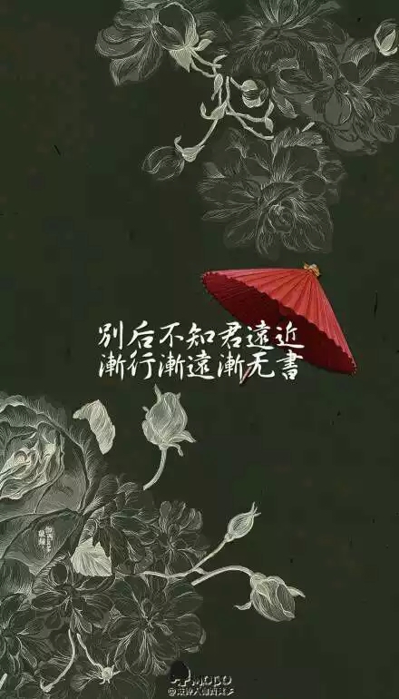 古风 意境 情话 文字 壁纸 小红伞#渐行渐远