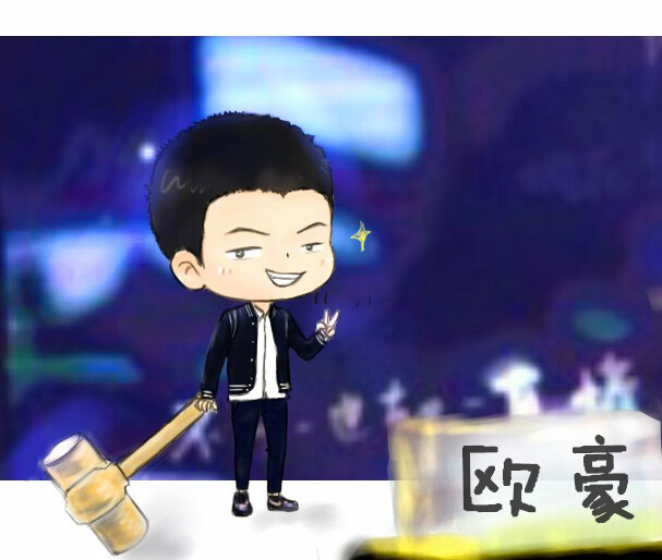 欧豪q版 卡通 漫画 电影左耳
