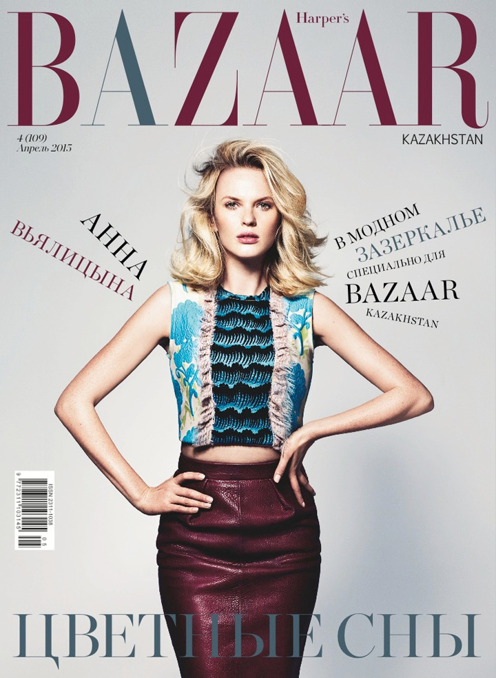 《harper"s bazaar》哈萨克版2015年4月号