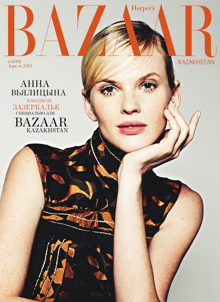 《harper"s bazaar》哈萨克版2015年4月号