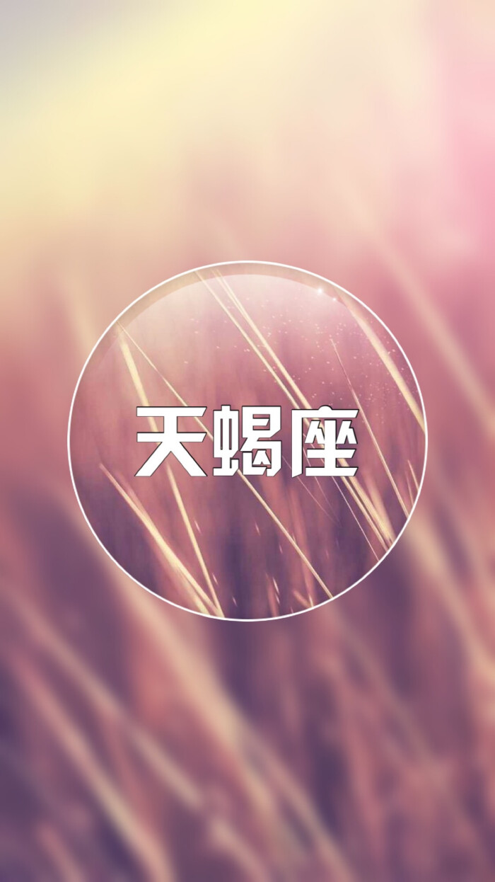 天蝎座女生进入厨房后 敏锐的天蝎们总有一种直觉,就是觉得自己能从