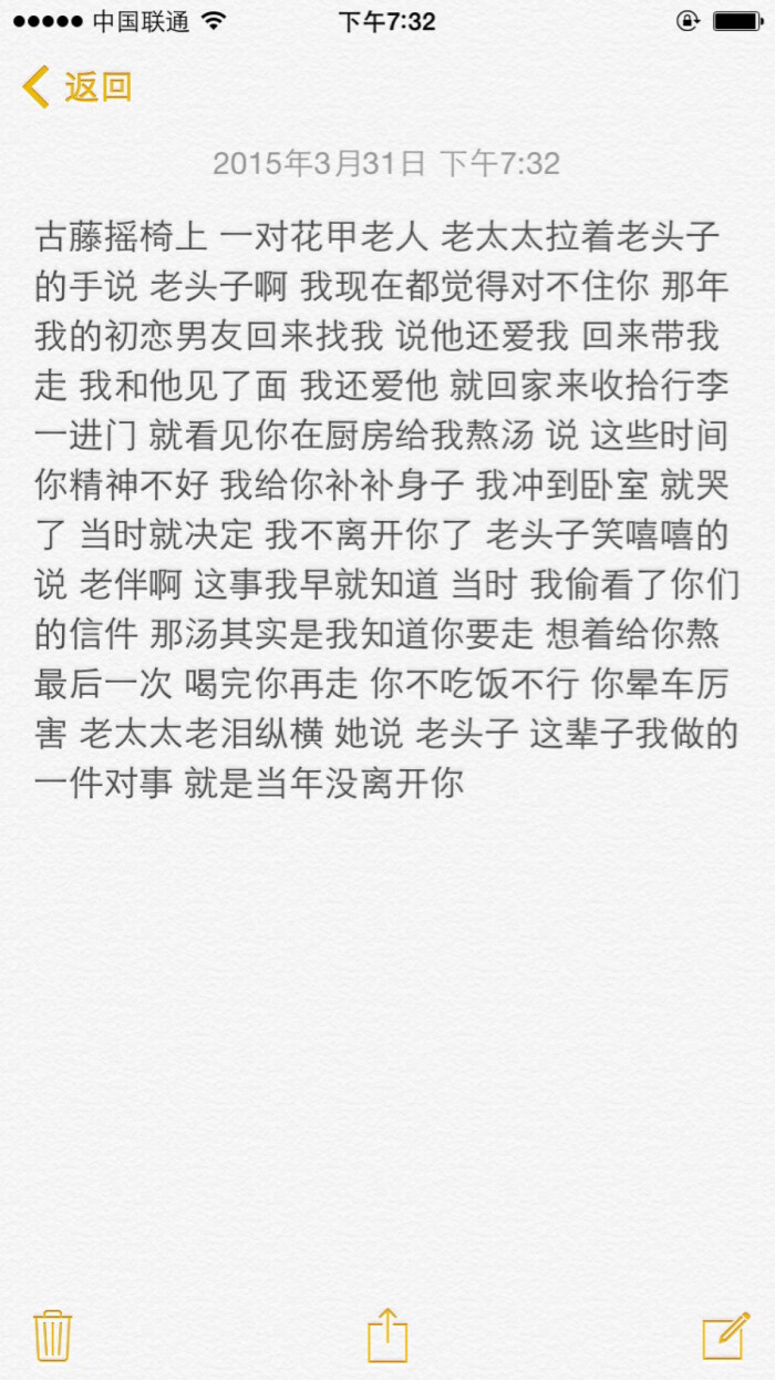 八个暖心小故事,看完你一定会对"爱"有不一样的理解.[心]