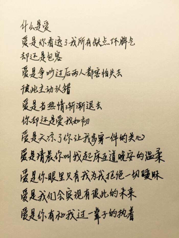 手写情书#苹果6高清壁纸,iphone 6 plus高清壁纸,文字,句子,告白,爱情