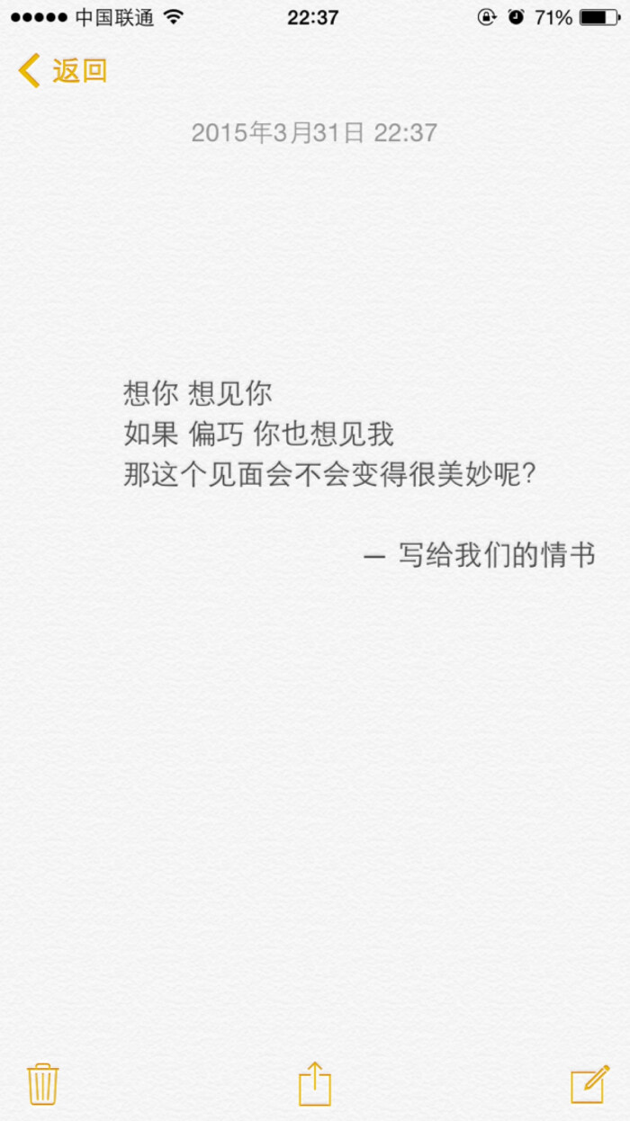 小文字小心情:想你 想见你 如果 偏巧 你也想见我 那这个见面会不会