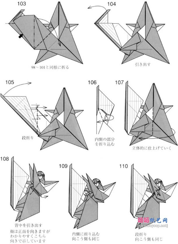 竖琴天使折法