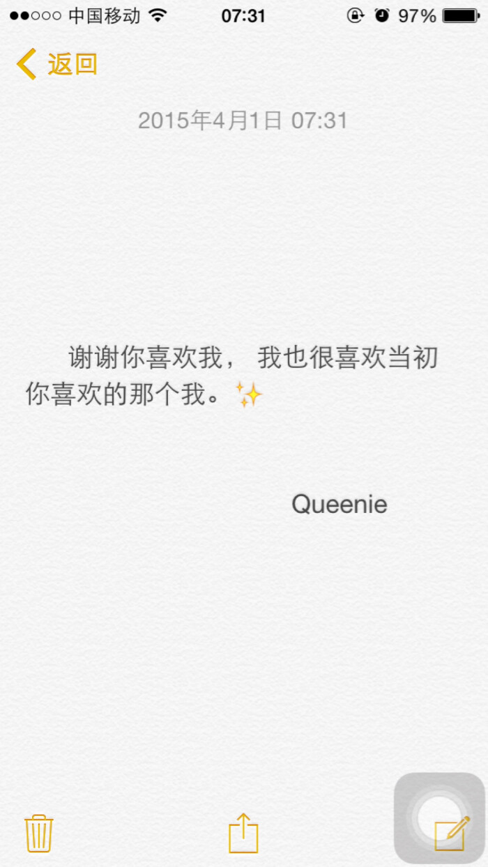 谢谢你喜欢我, 我也很喜欢当初你喜欢的那个我.