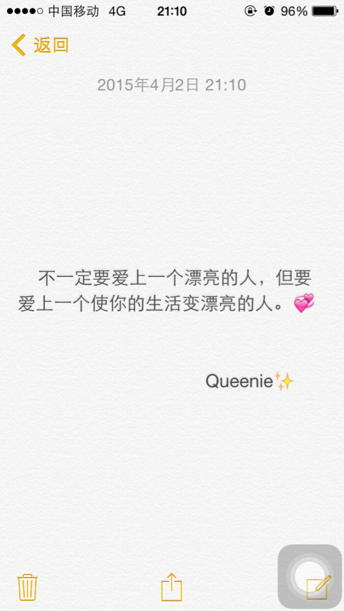 备忘录文字不一定要爱上一个漂亮的人,但要爱上一个使你的生活变漂亮