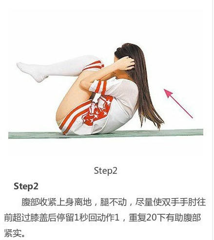 【美女示范高效瘦 腹操 40天急塑平坦腹部】九个高效减 肚子瘦 身动作