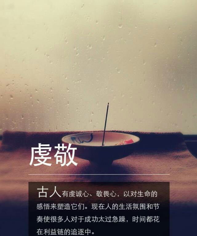 虔诚,敬畏.