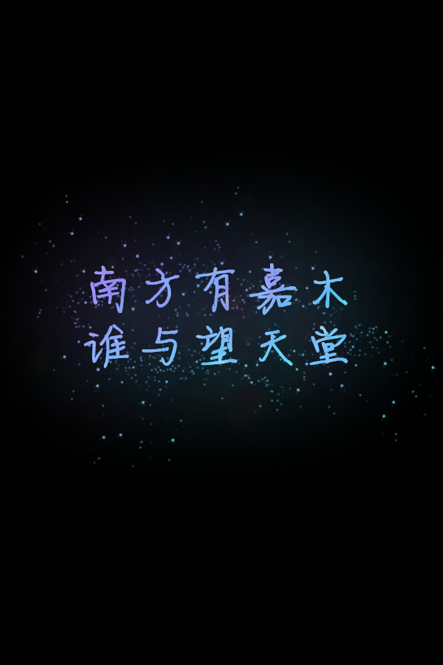 萌萌哒壁纸,锁屏壁纸,英文壁纸,字母壁纸,星空壁纸,励志壁纸,感情壁纸