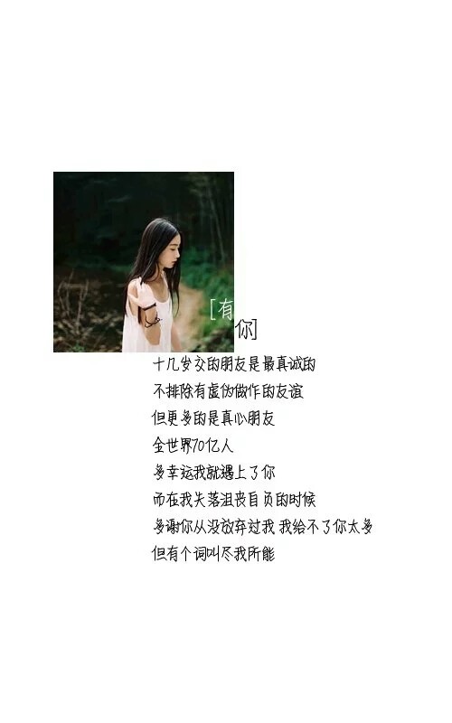 以真心换真心