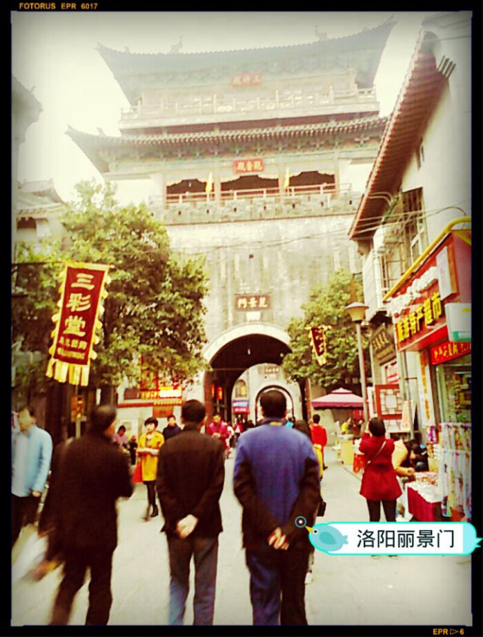 洛阳丽景门