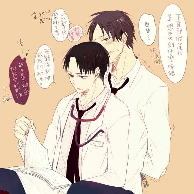 进击的巨人#利威尔兵长#艾伦耶格尔#利艾