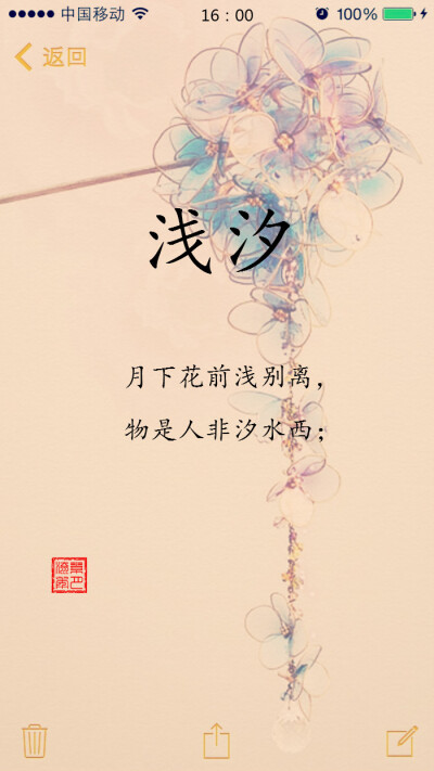 收集   点赞  评论  【古风句子伤感系列手机壁纸】风华是一指流砂
