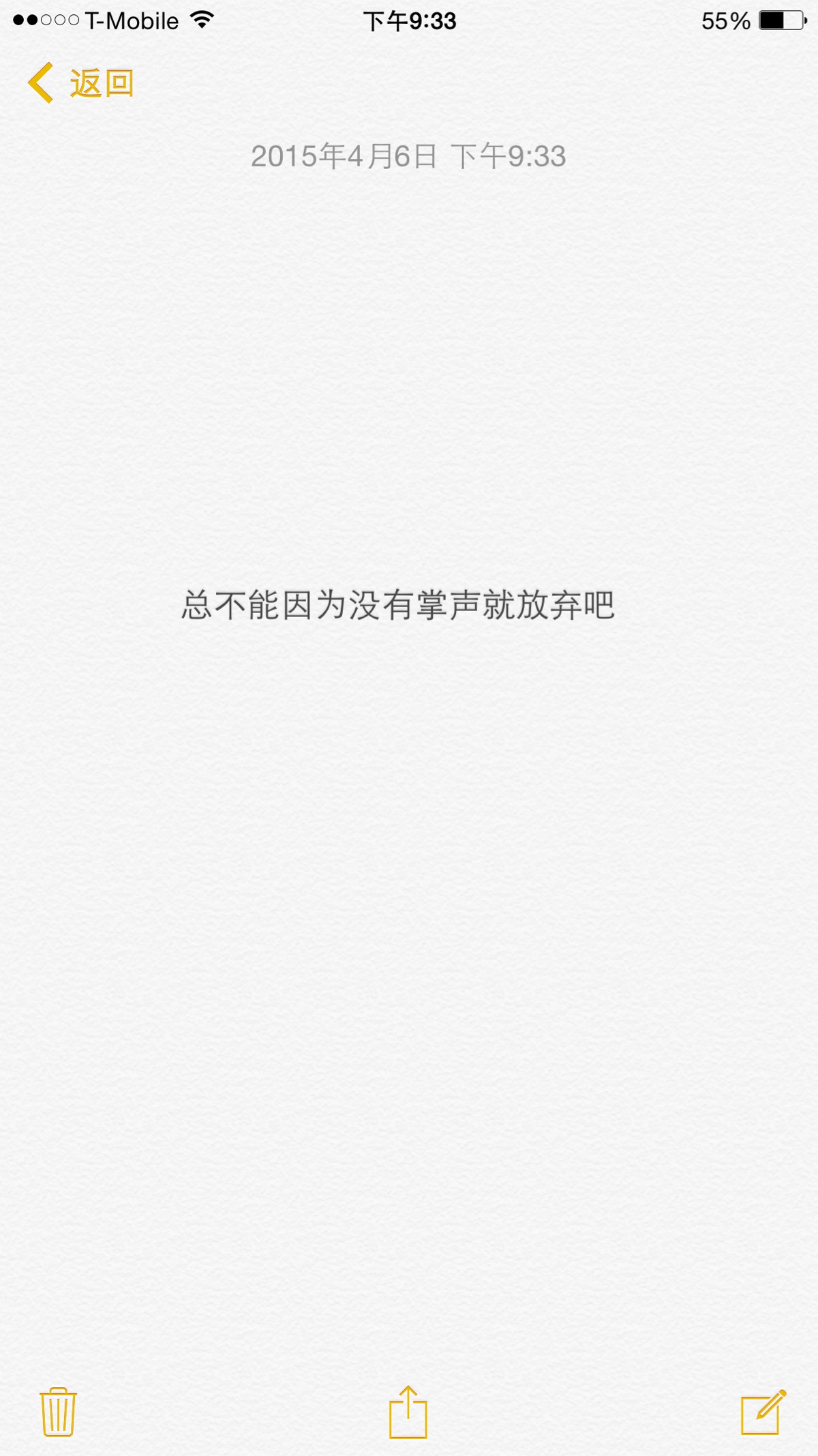 备忘录文字# 励志