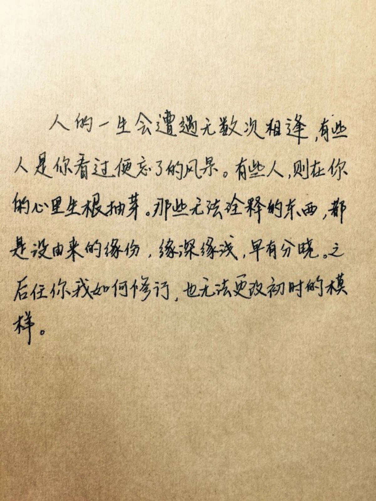 爱情真的要缘分吗?什么样的爱情才会天长地久?