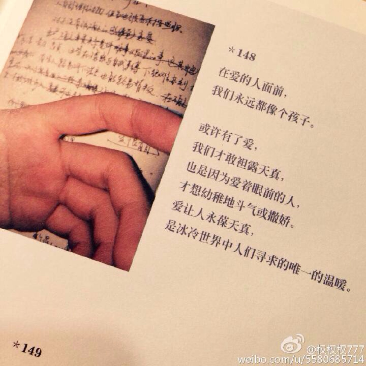 在爱的人面前 我们永远都像个孩子