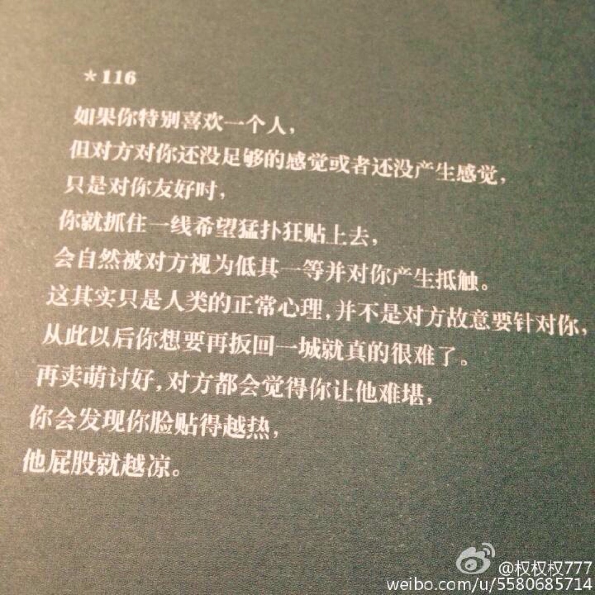热脸贴冷屁股 很难暖热