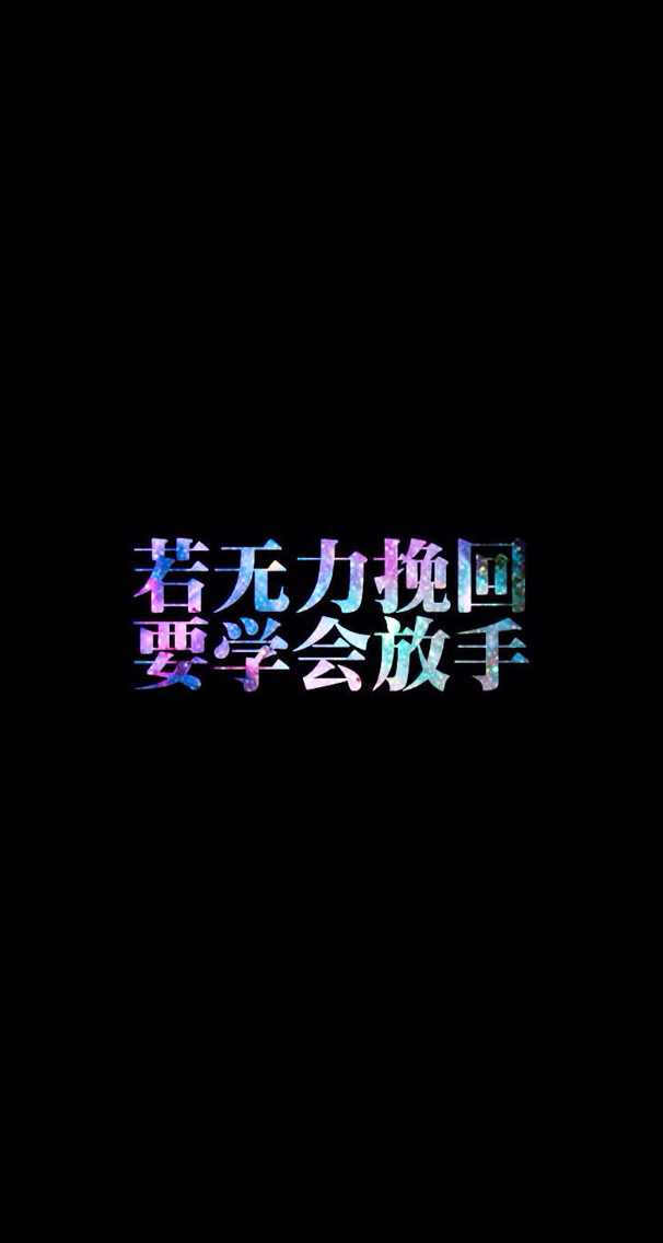 文字伤感唯美壁纸