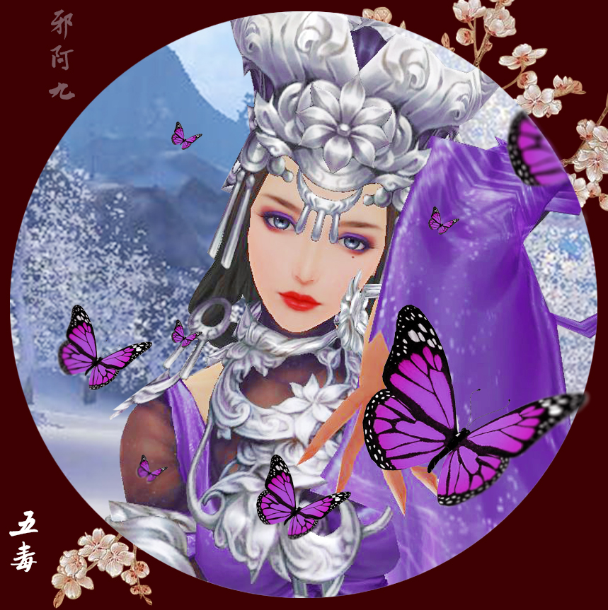 剑三,五毒头像