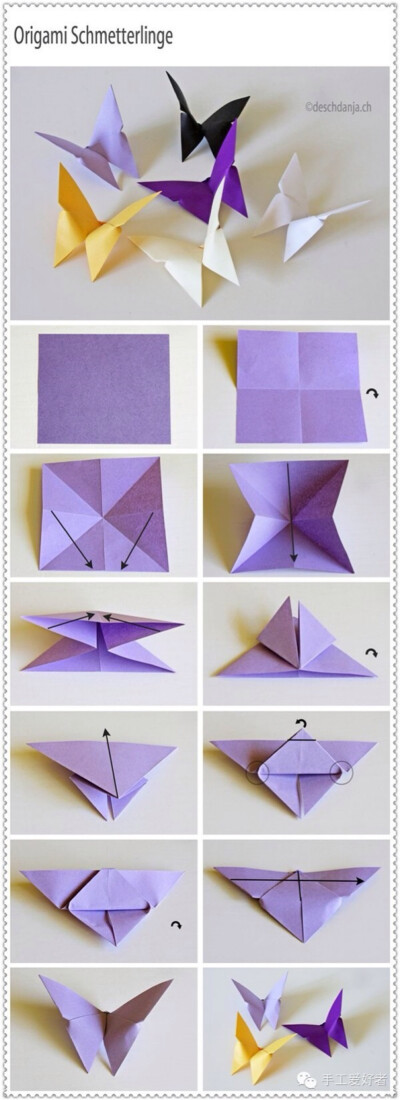 漂亮的折纸—蝴蝶