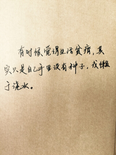 治愈心灵的句子 堆糖网