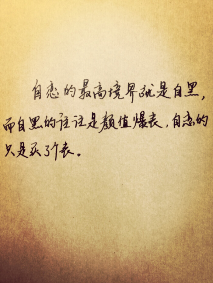 爱情,励志,唯美,情话,爱情,语录,温暖人心的治愈系语录,阳光,手写心情