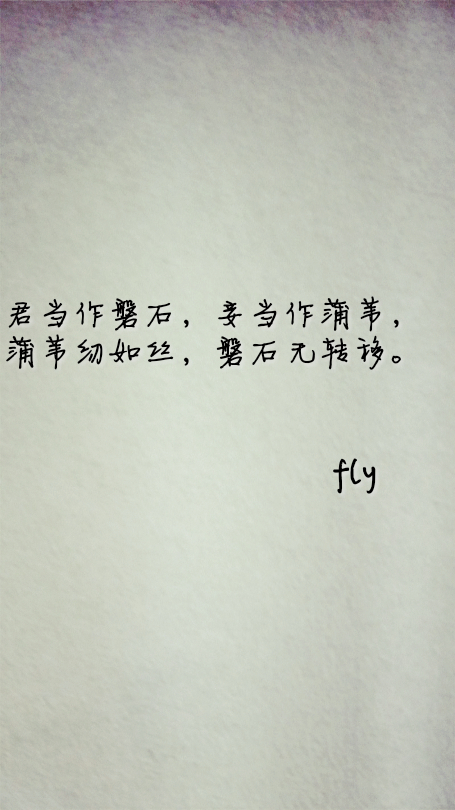 爱情诗手写