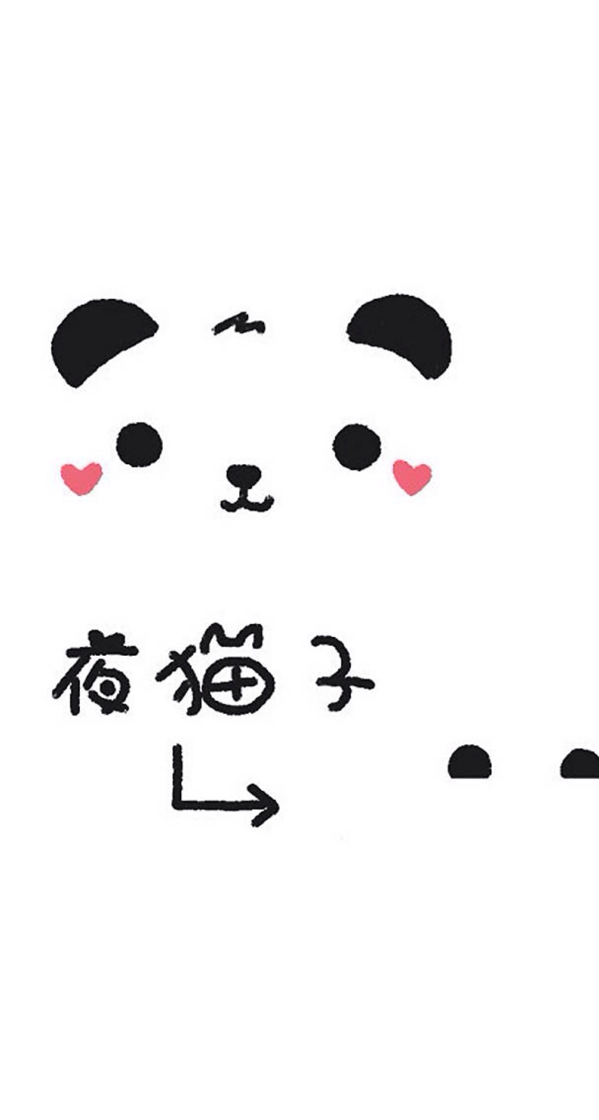 微信 朋友圈 封面 可爱 萌 夜猫子 熊猫 黑白