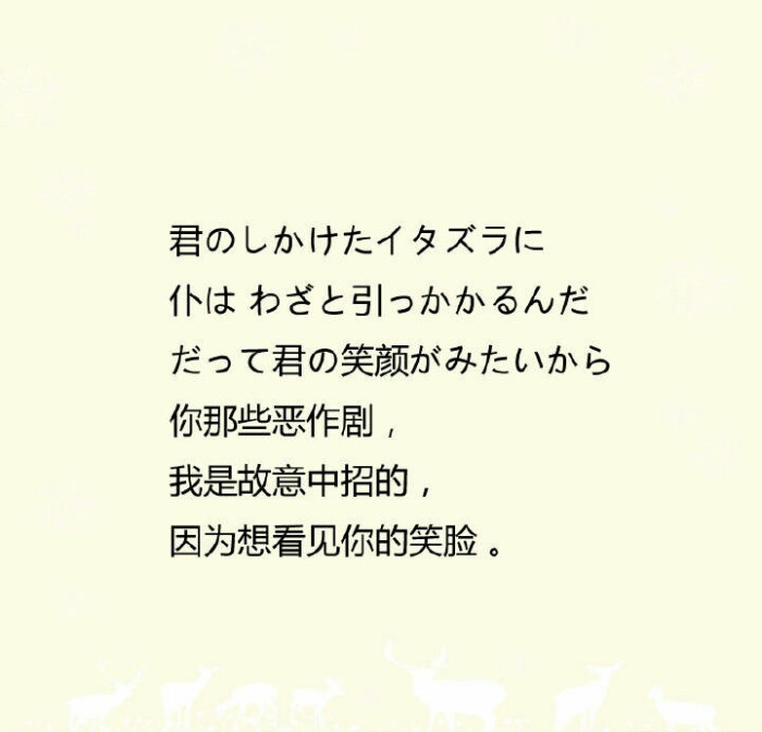 一些简短却刻骨铭心的日语句子,美极了。-堆糖