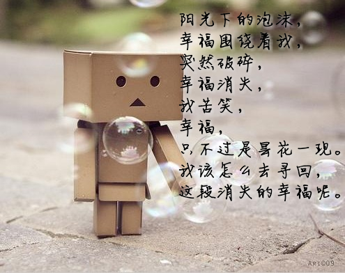 爱像泡沫.